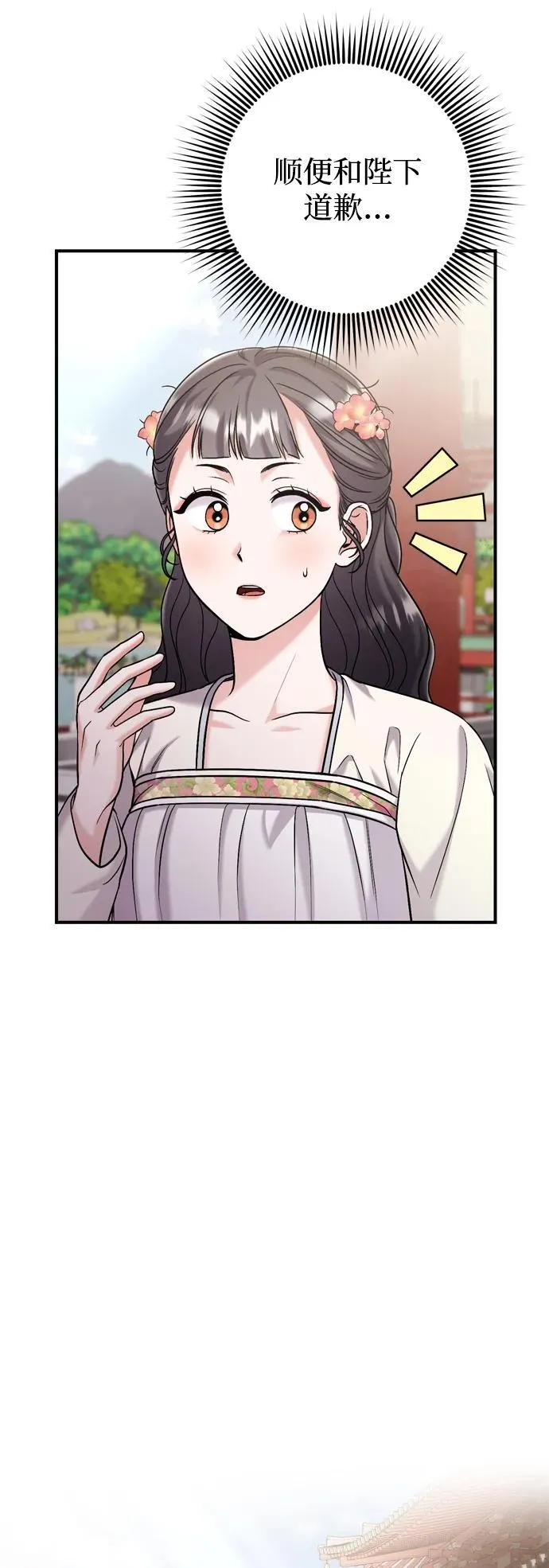 [第17话] 千氏家族的姐妹们 第42页