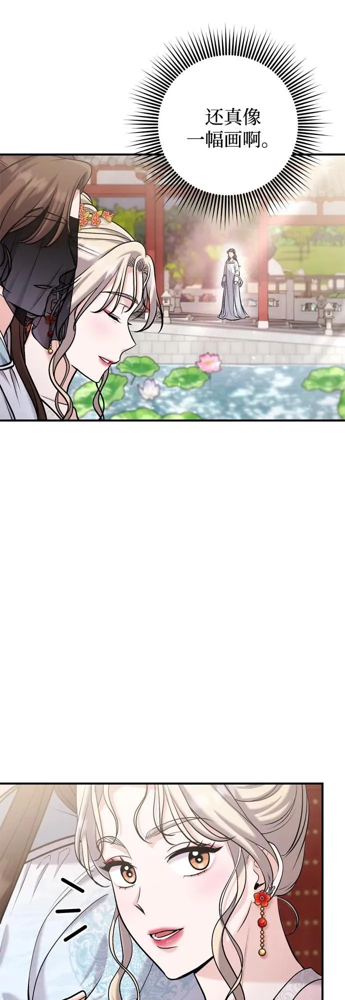 [第17话] 千氏家族的姐妹们 第45页