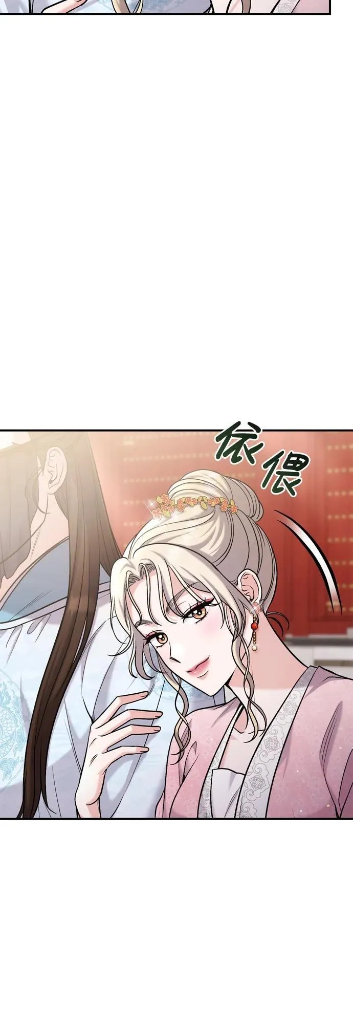 [第17话] 千氏家族的姐妹们 第46页