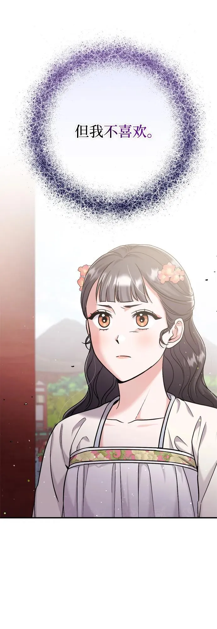 [第17话] 千氏家族的姐妹们 第47页