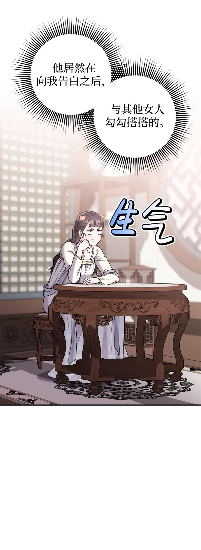 [第17话] 千氏家族的姐妹们 第50页
