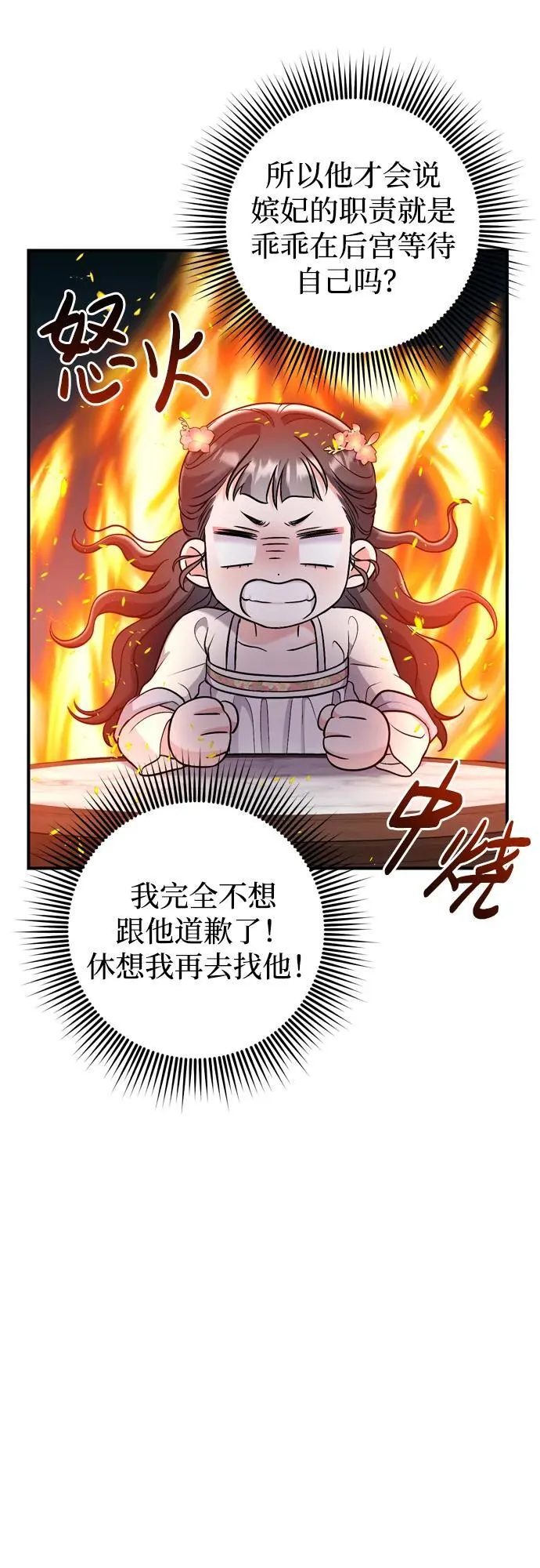 [第17话] 千氏家族的姐妹们 第51页