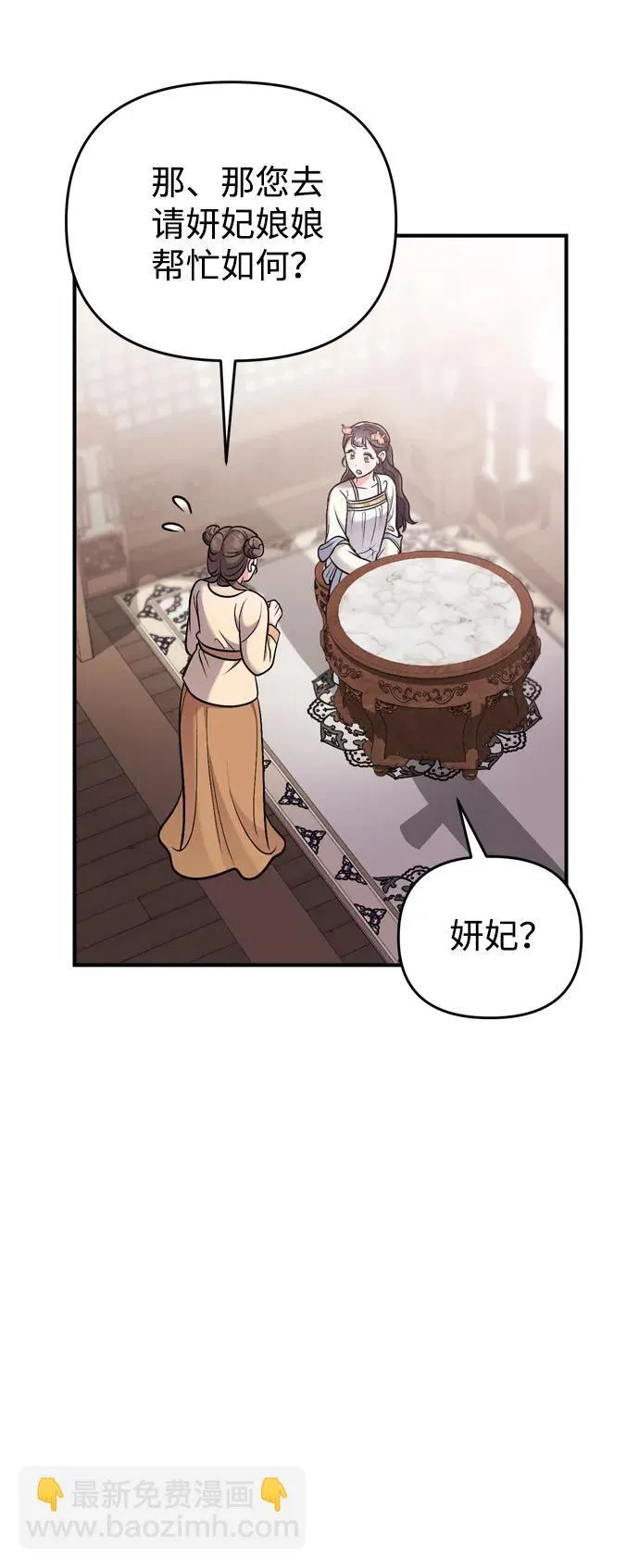 [第17话] 千氏家族的姐妹们 第57页
