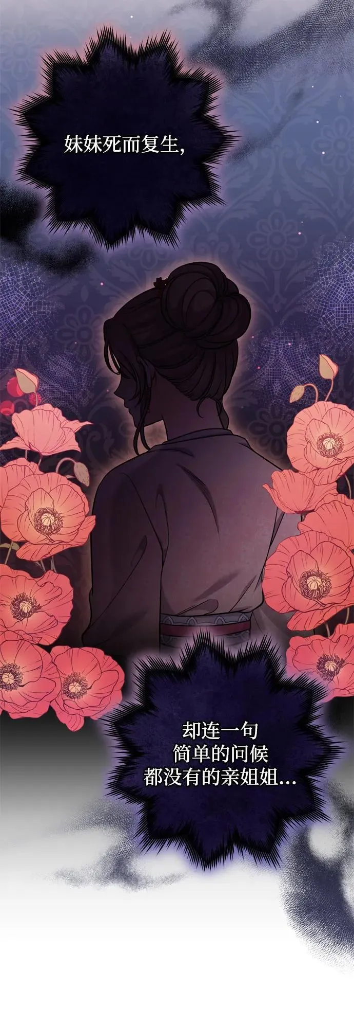[第17话] 千氏家族的姐妹们 第59页
