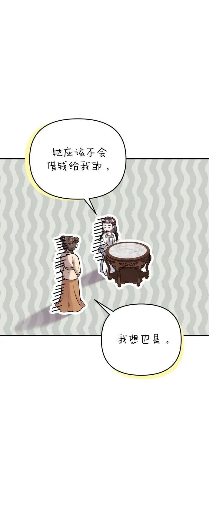 [第17话] 千氏家族的姐妹们 第60页