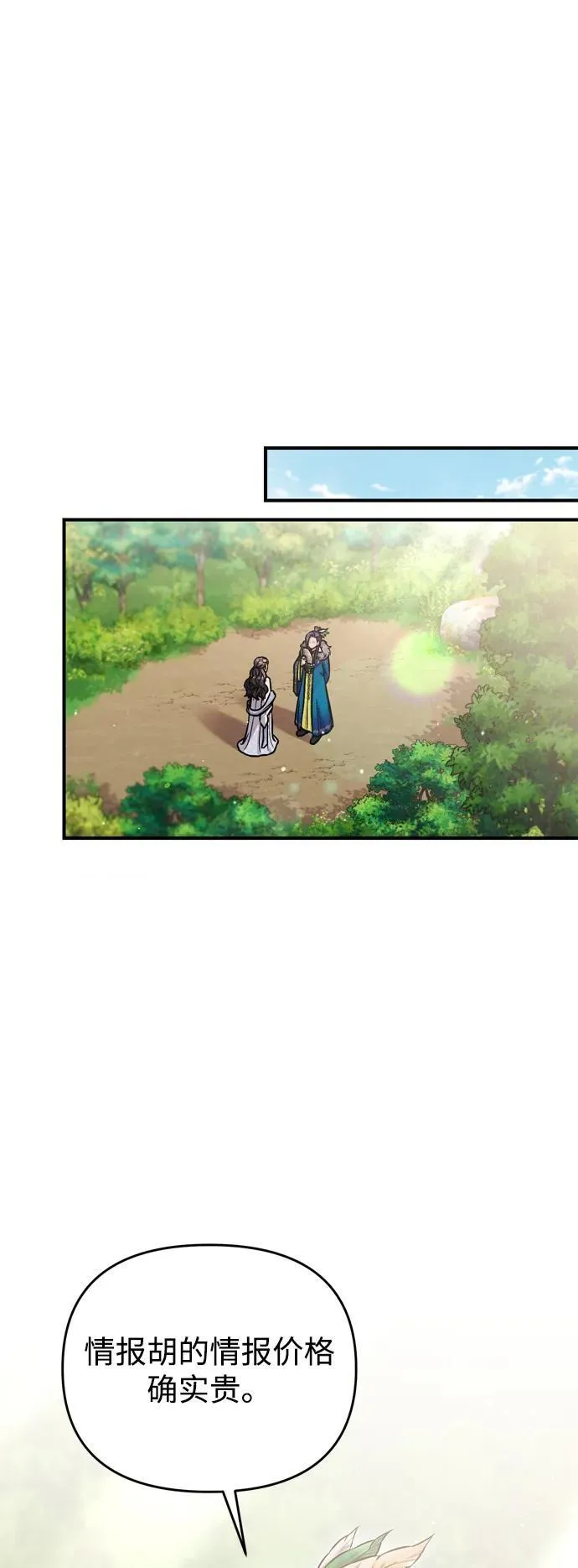[第17话] 千氏家族的姐妹们 第63页
