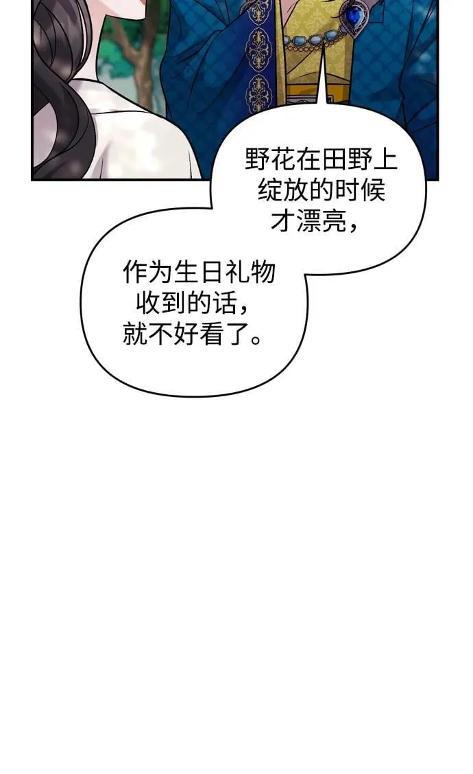 [第17话] 千氏家族的姐妹们 第66页