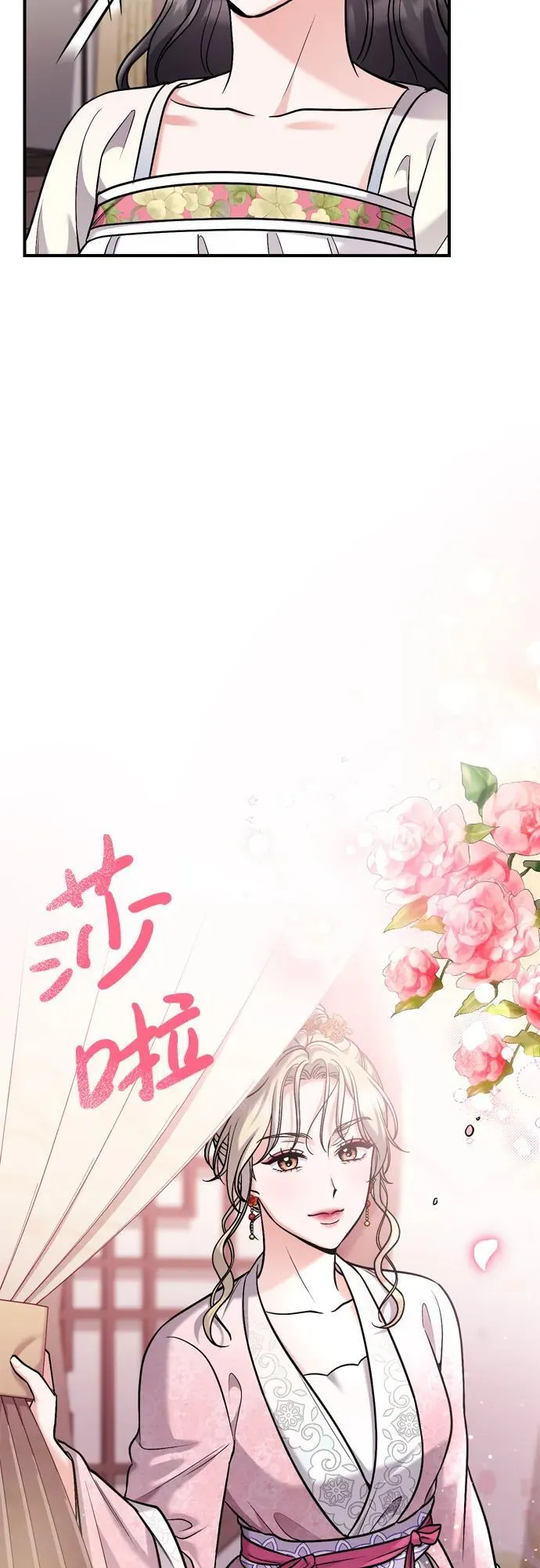 [第17话] 千氏家族的姐妹们 第77页