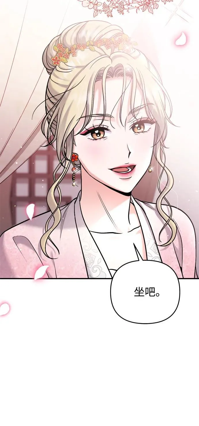 [第17话] 千氏家族的姐妹们 第79页