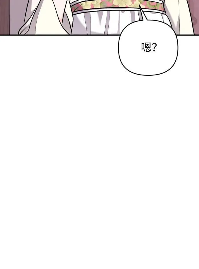 [第17话] 千氏家族的姐妹们 第86页
