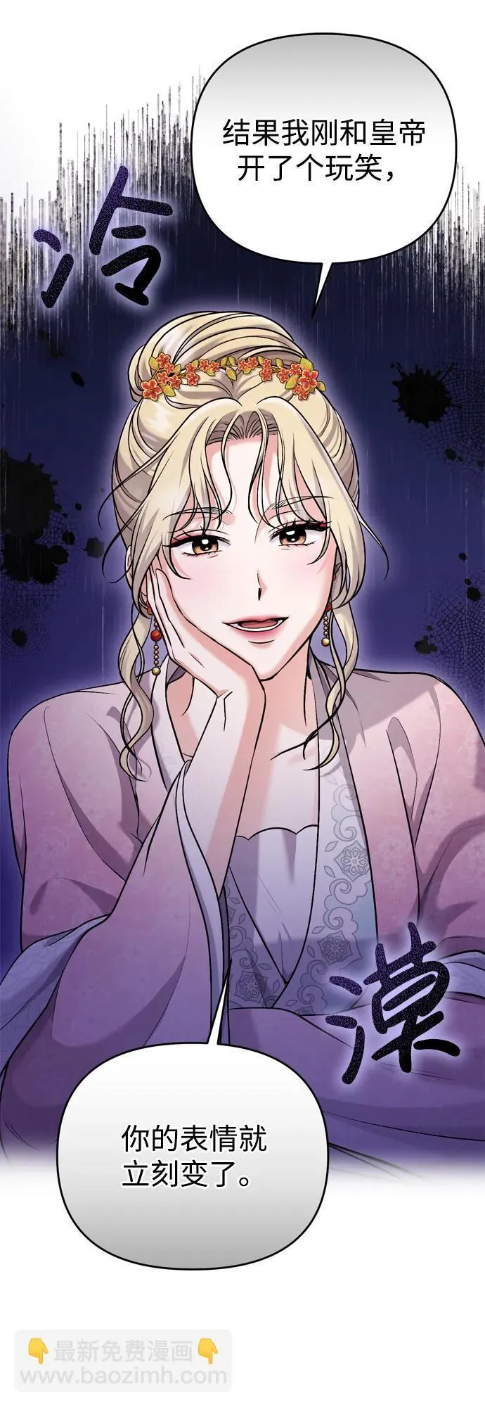 [第17话] 千氏家族的姐妹们 第87页