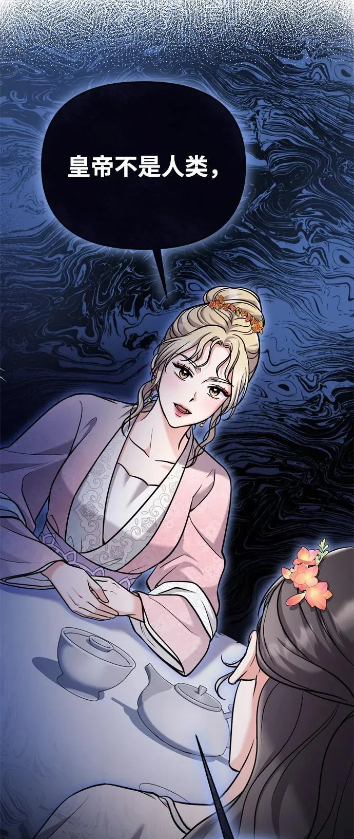 [第17话] 千氏家族的姐妹们 第89页