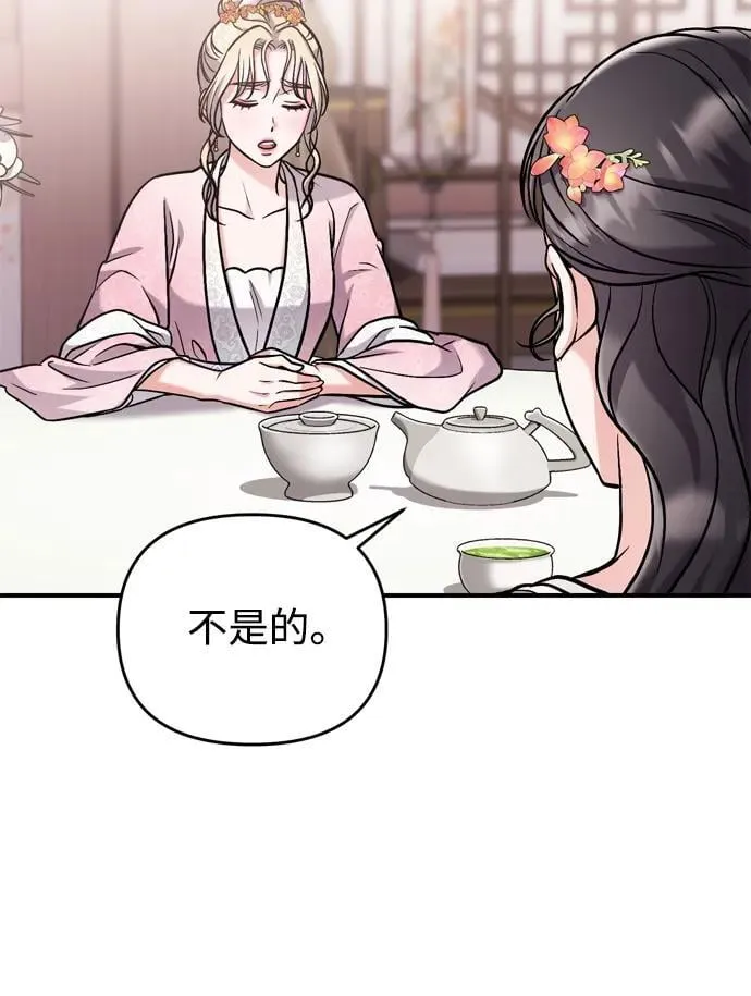 [第17话] 千氏家族的姐妹们 第92页