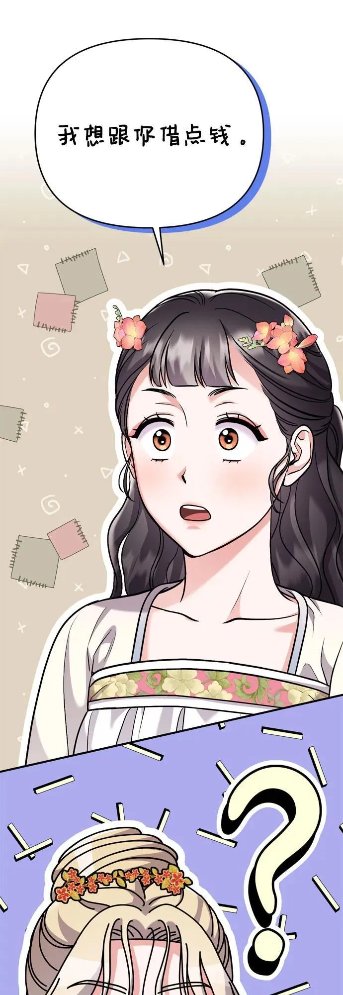 [第17话] 千氏家族的姐妹们 第94页