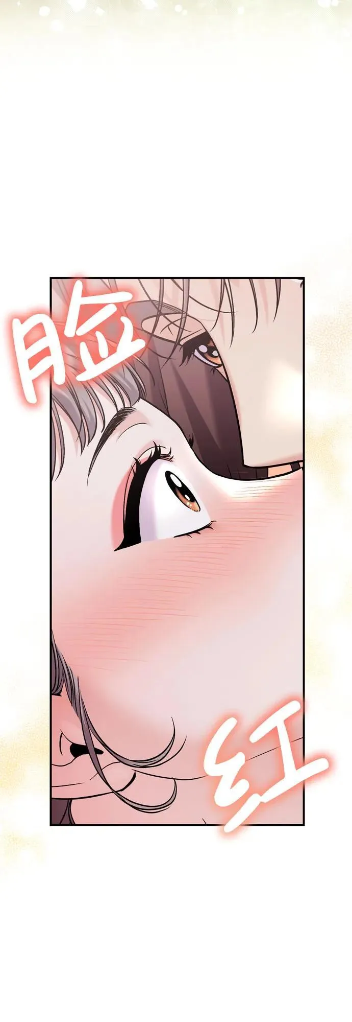 [第16话] 报恩的将军 第3页