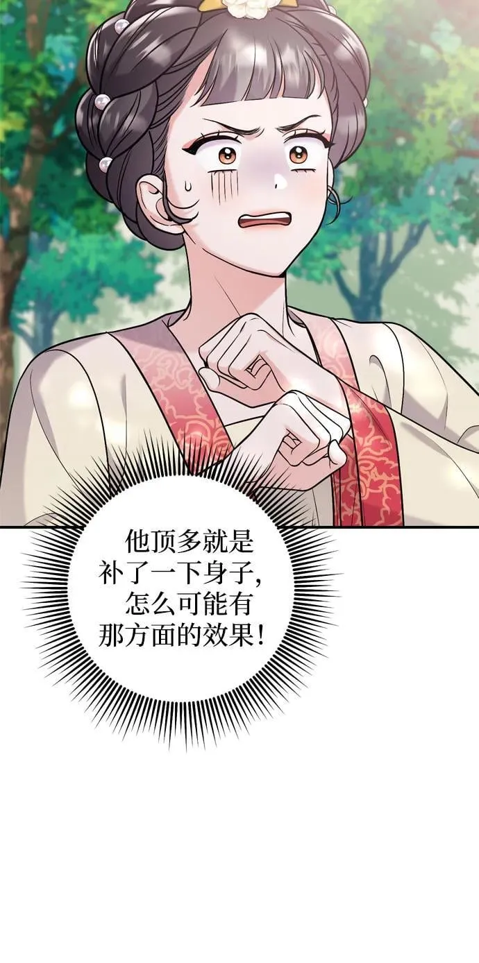 [第16话] 报恩的将军 第5页