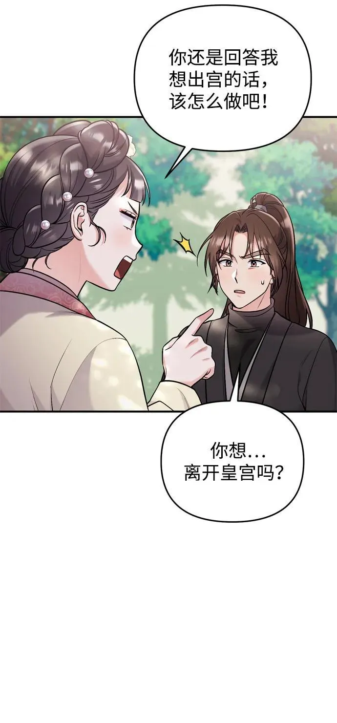 [第16话] 报恩的将军 第6页