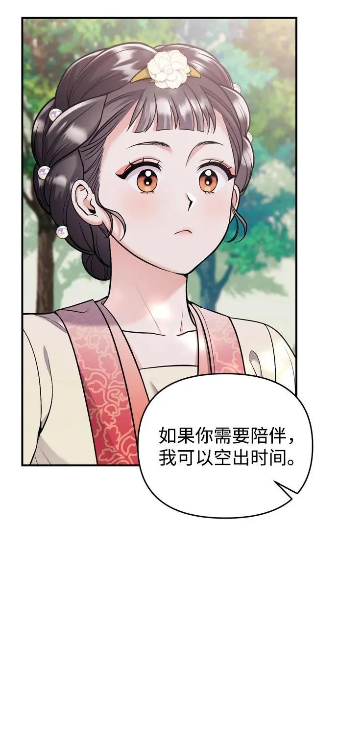 [第16话] 报恩的将军 第9页