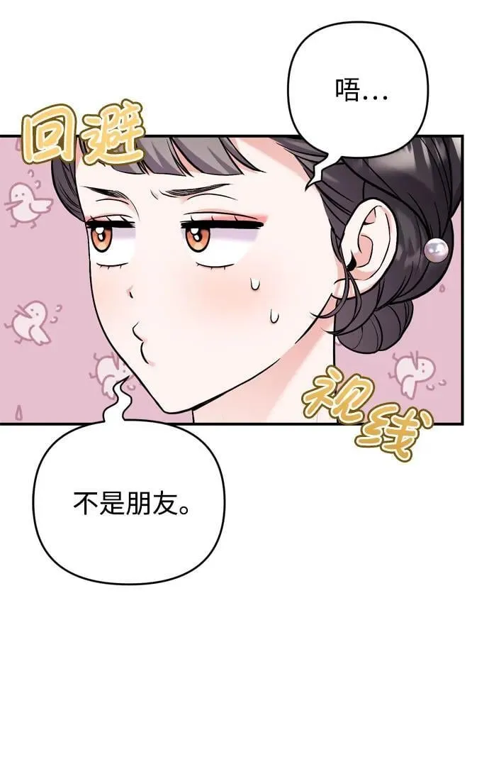 [第16话] 报恩的将军 第11页