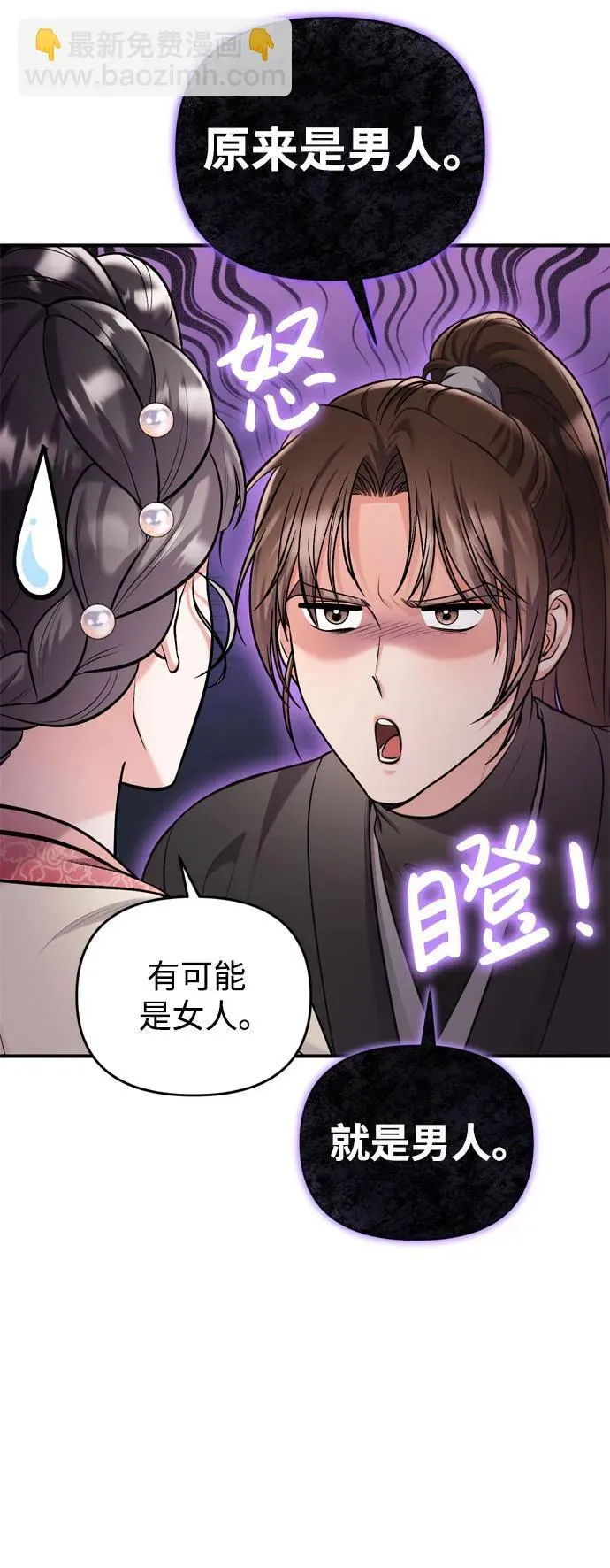 [第16话] 报恩的将军 第12页