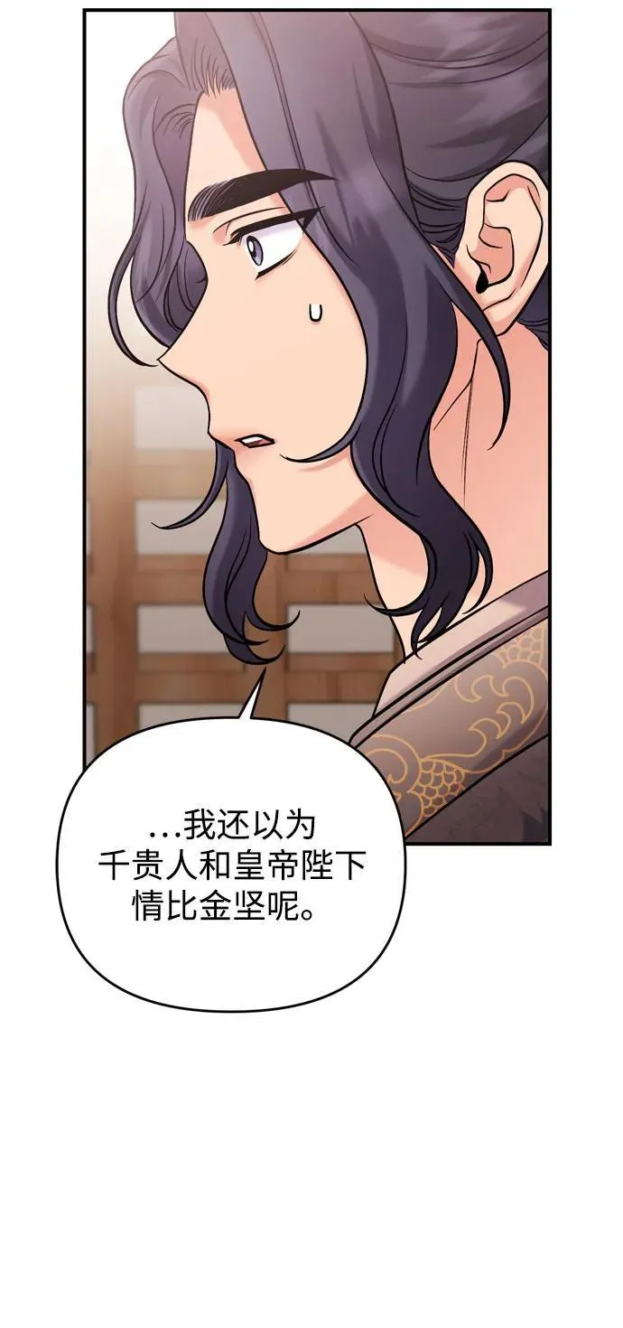[第16话] 报恩的将军 第20页