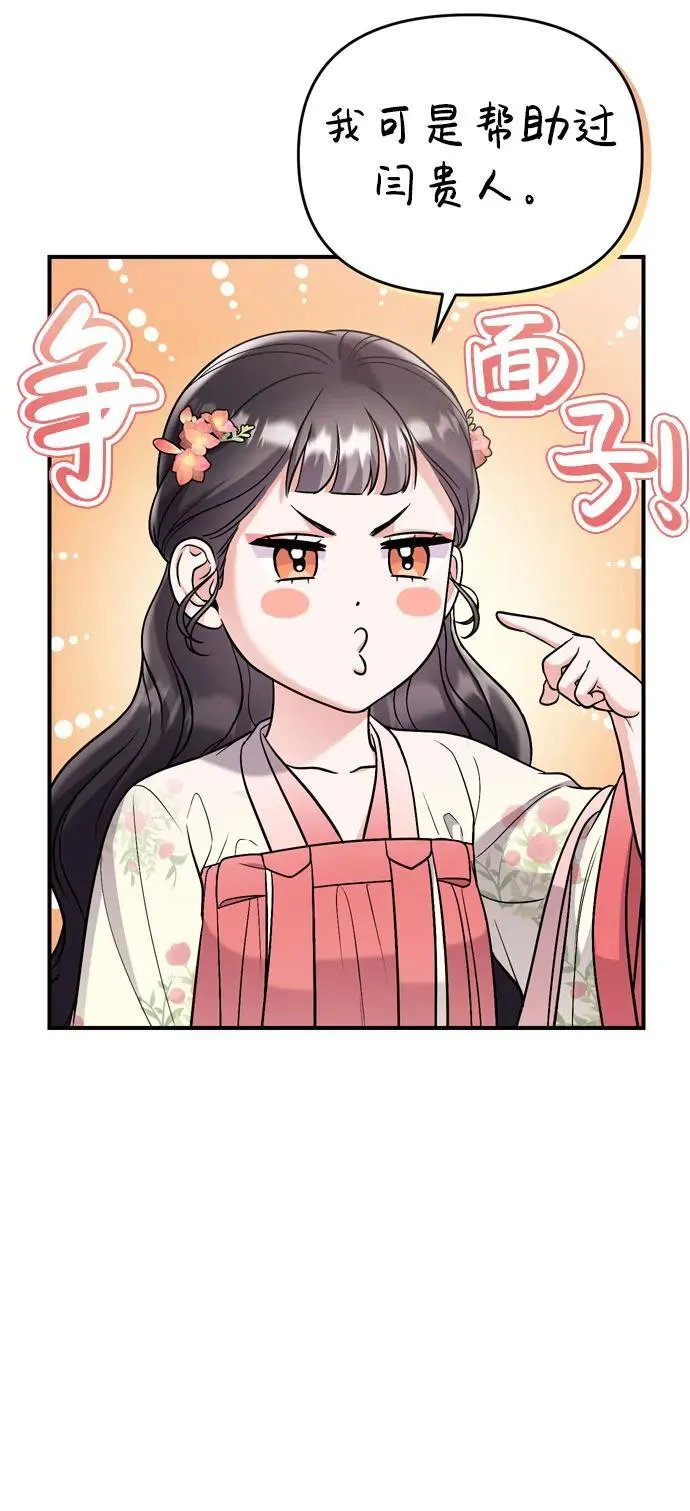 [第16话] 报恩的将军 第23页