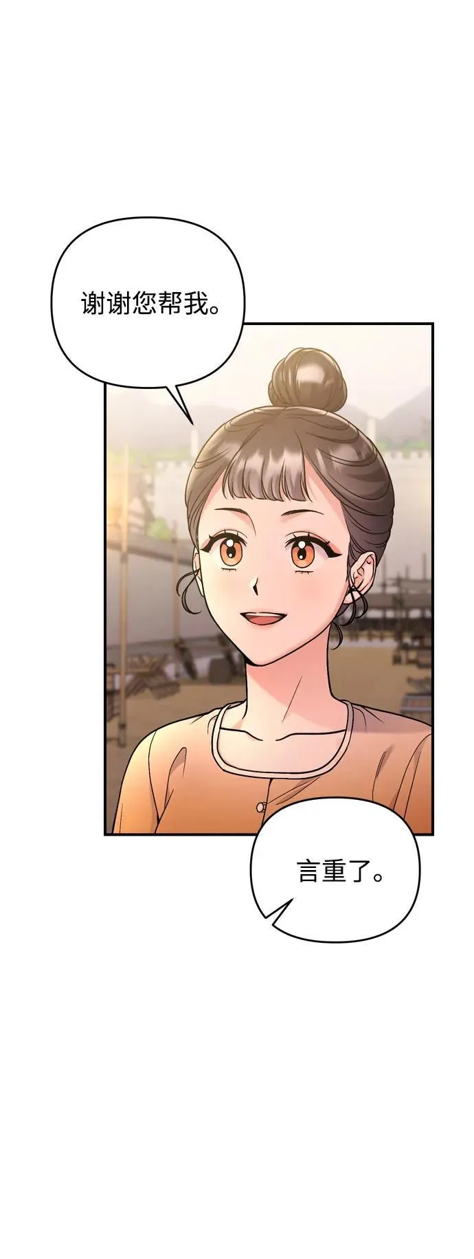 [第16话] 报恩的将军 第28页
