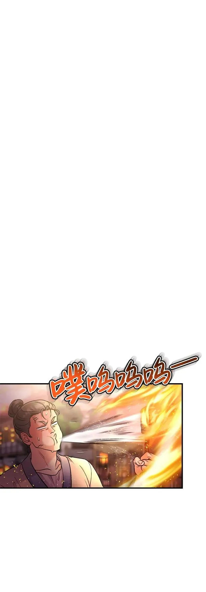 [第16话] 报恩的将军 第30页