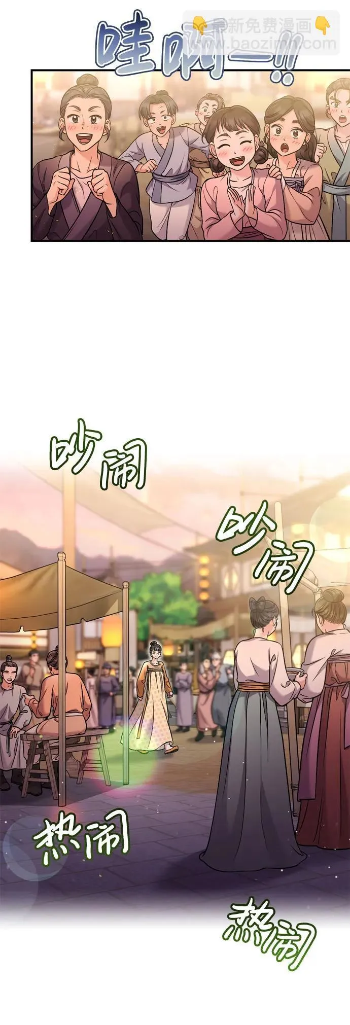 [第16话] 报恩的将军 第31页