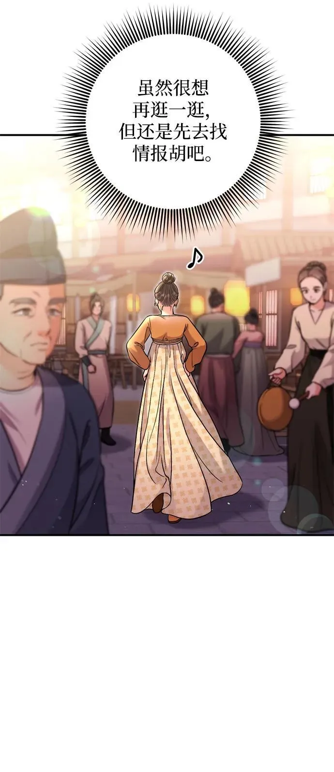 [第16话] 报恩的将军 第33页