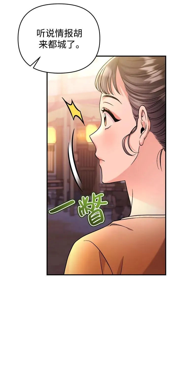 [第16话] 报恩的将军 第34页