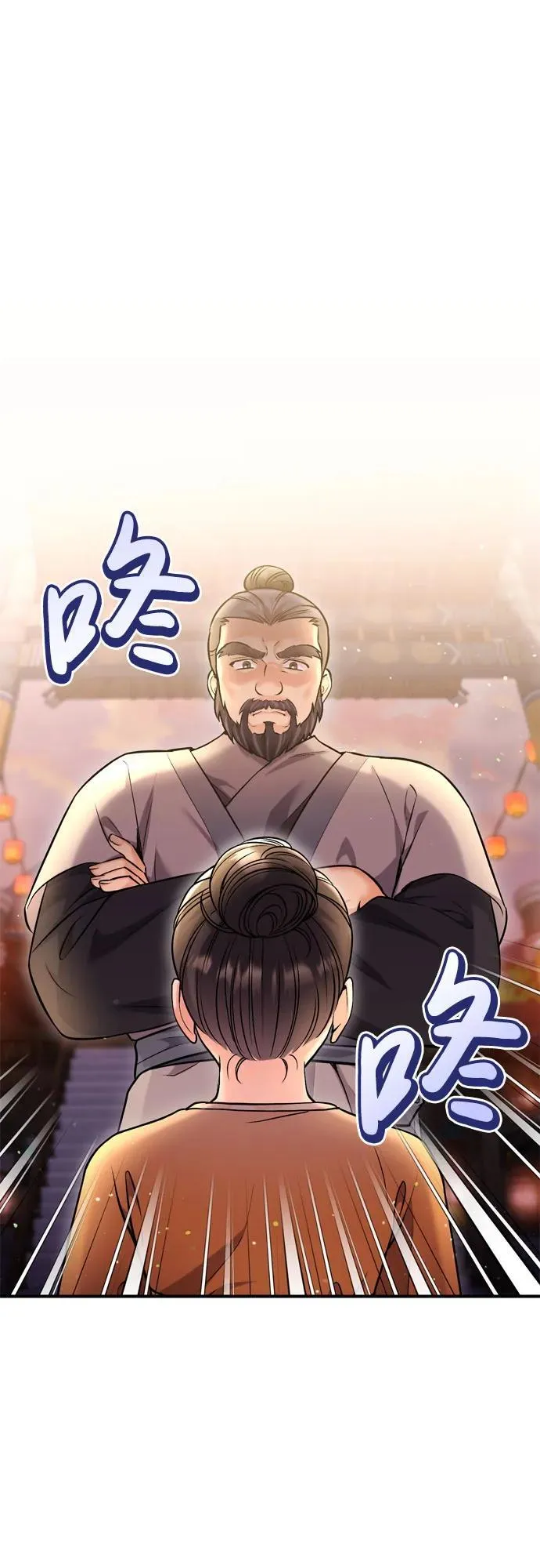 [第16话] 报恩的将军 第42页
