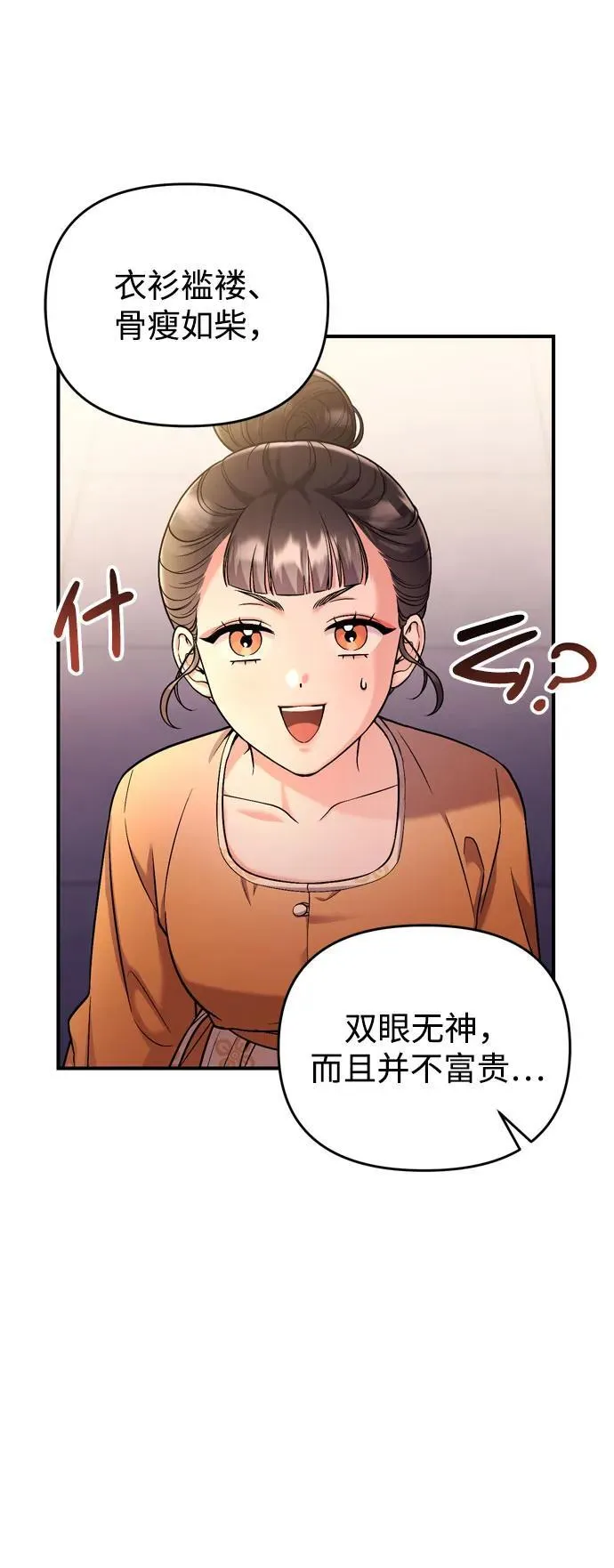 [第16话] 报恩的将军 第43页