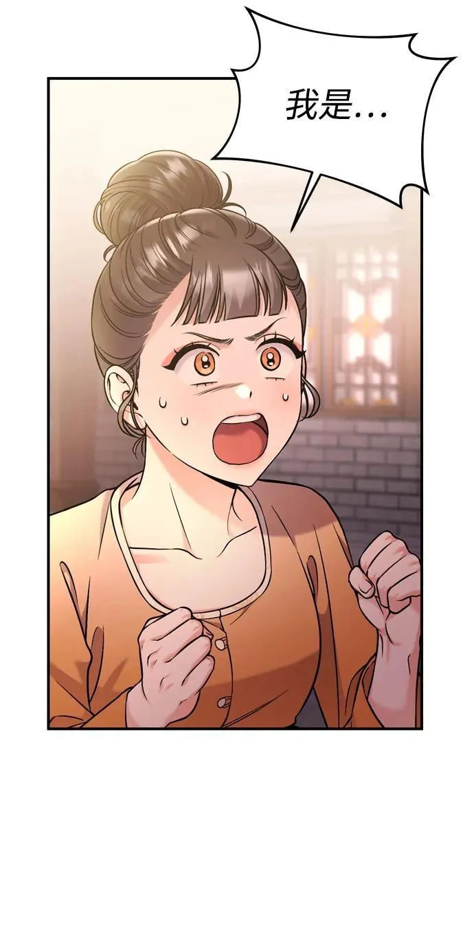 [第16话] 报恩的将军 第46页