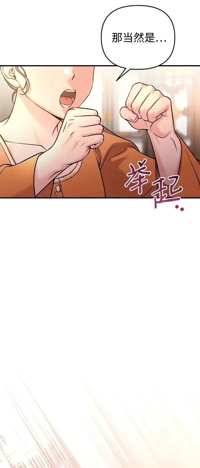 [第16话] 报恩的将军 第50页