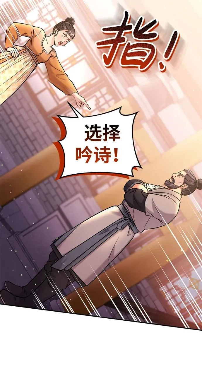 [第16话] 报恩的将军 第51页