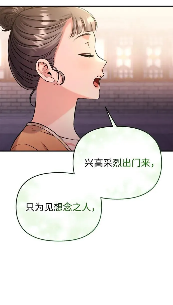 [第16话] 报恩的将军 第54页