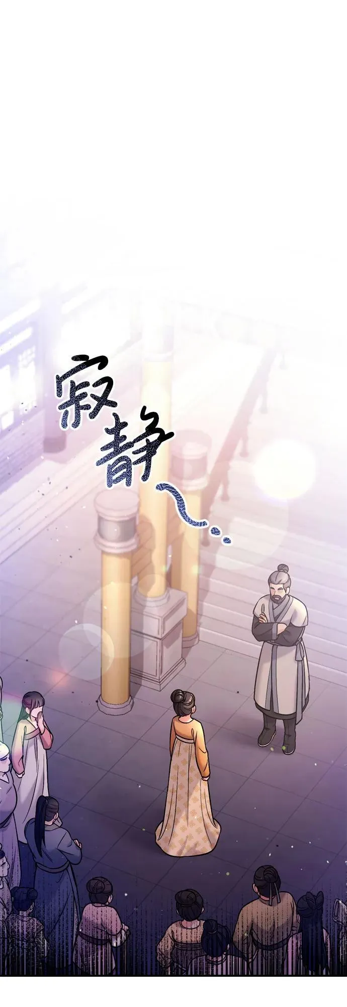[第16话] 报恩的将军 第59页
