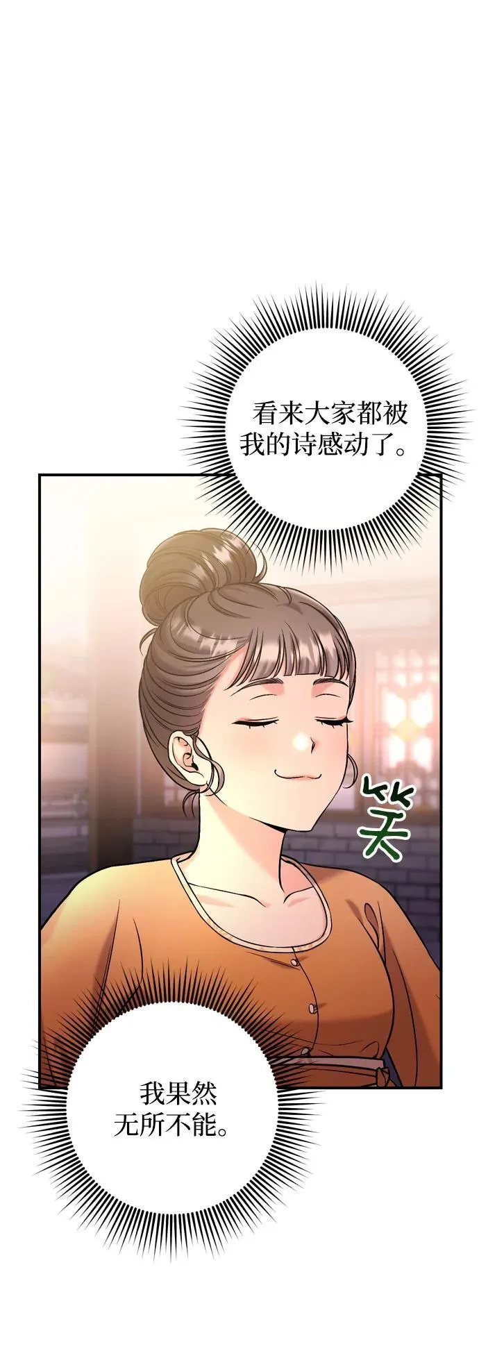 [第16话] 报恩的将军 第60页