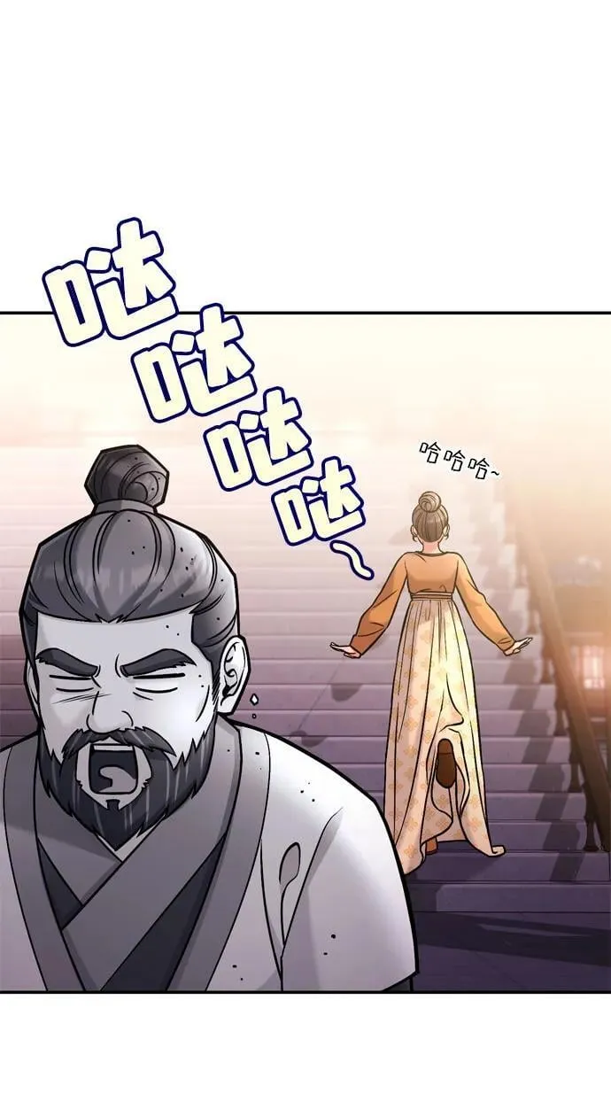 [第16话] 报恩的将军 第61页