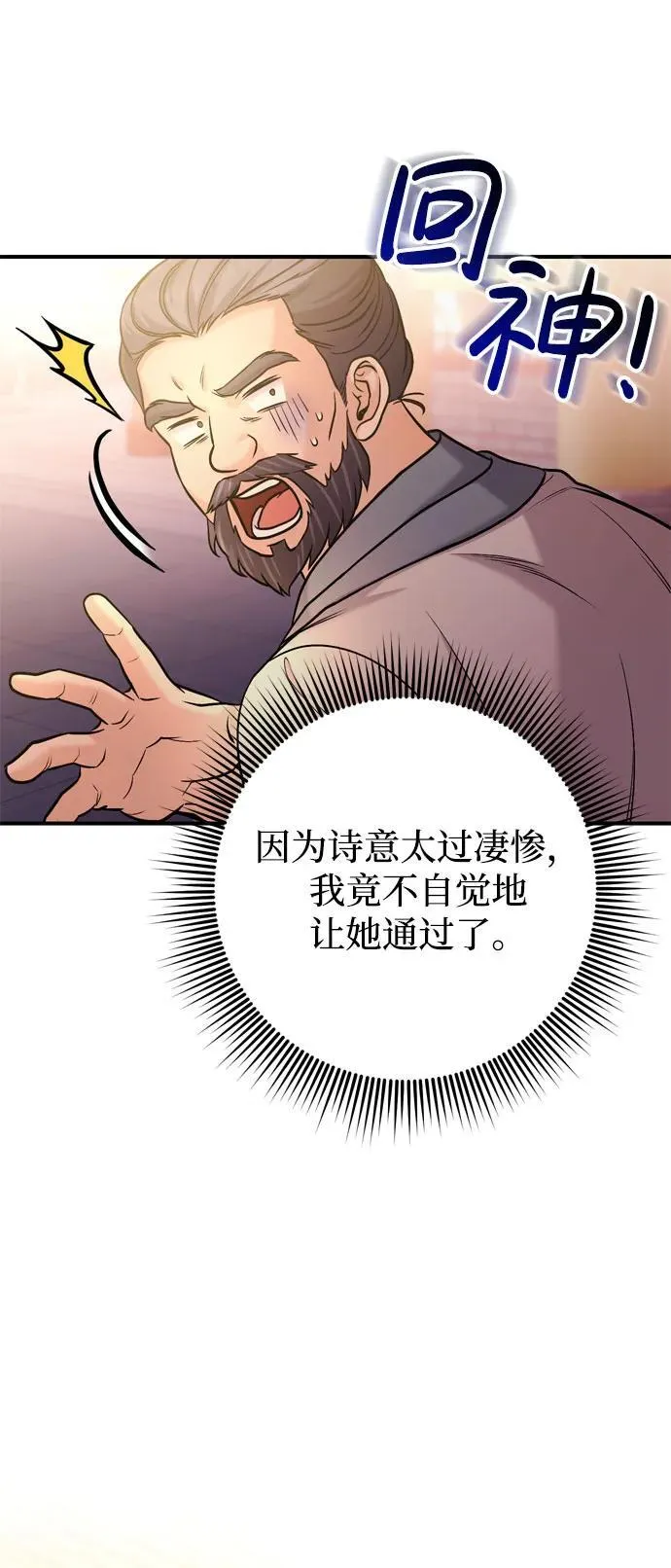 [第16话] 报恩的将军 第62页