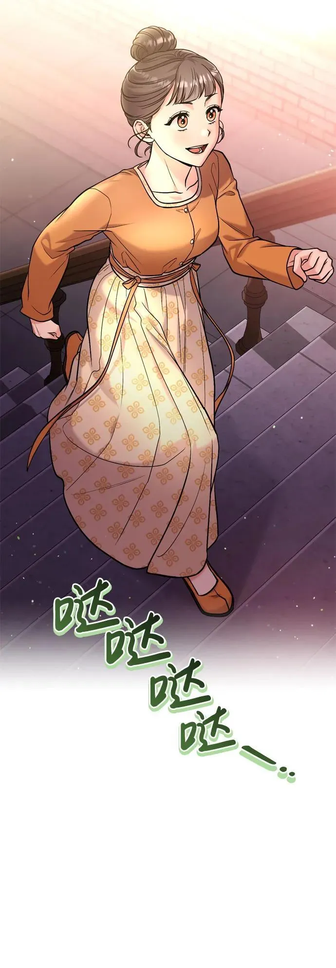 [第16话] 报恩的将军 第63页