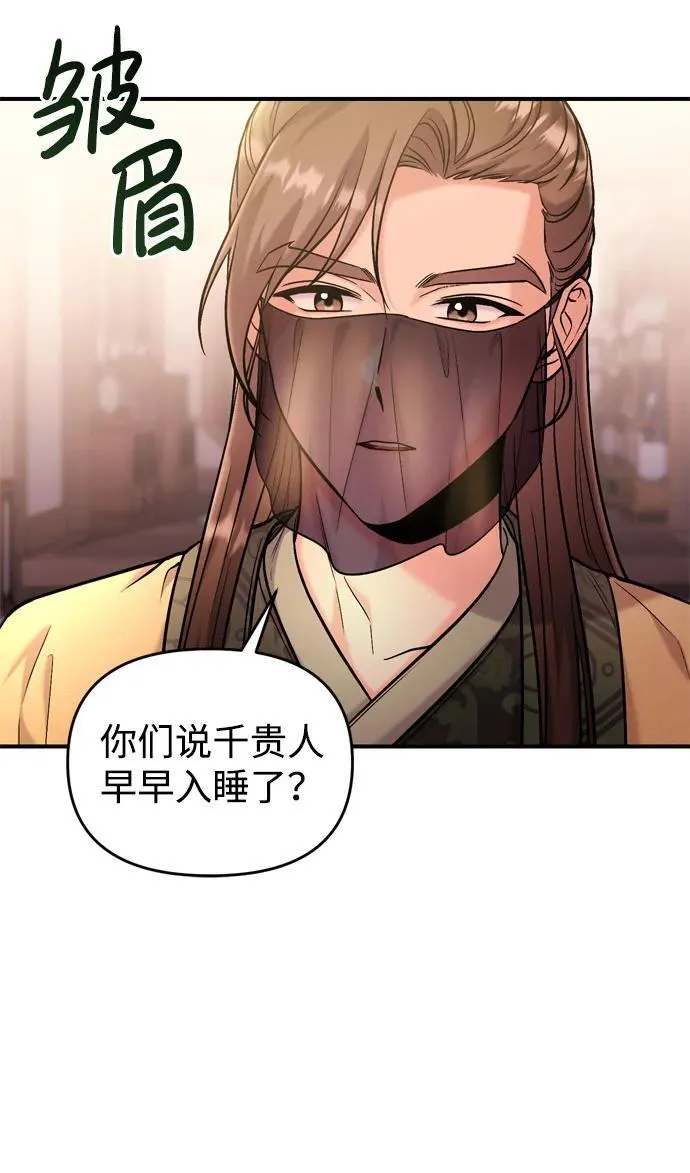 [第16话] 报恩的将军 第66页