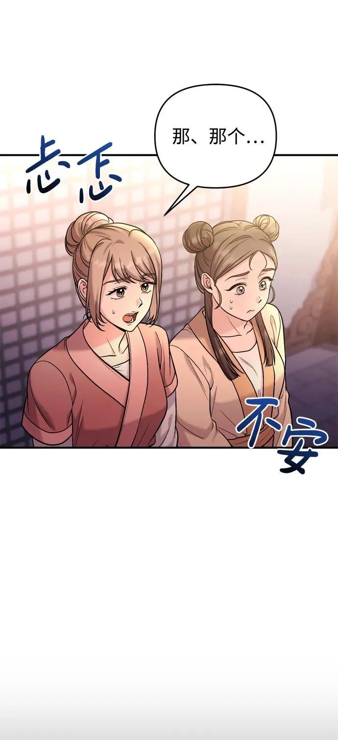 [第16话] 报恩的将军 第67页