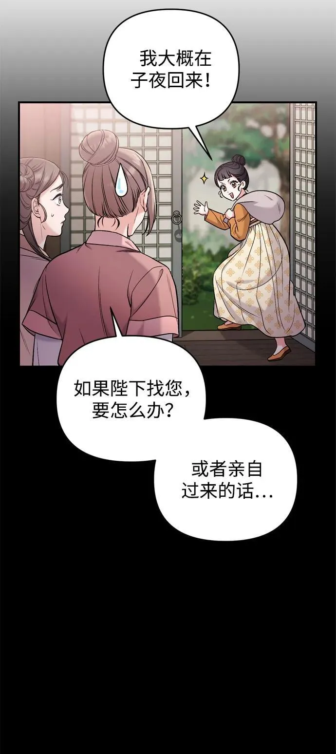[第16话] 报恩的将军 第68页