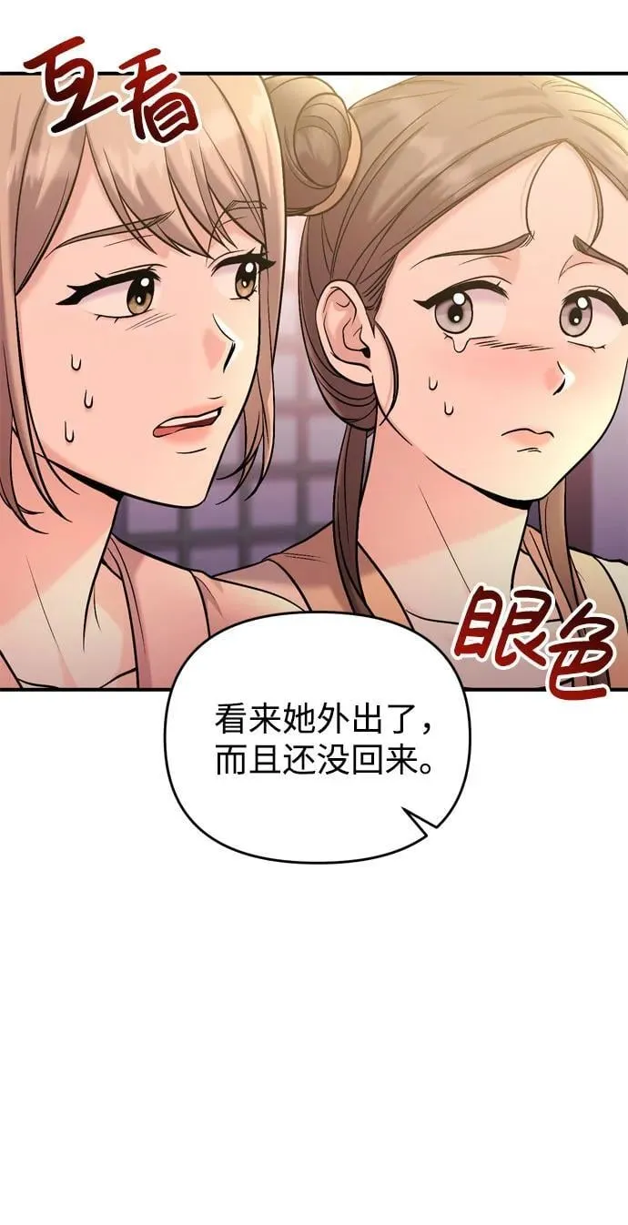 [第16话] 报恩的将军 第70页