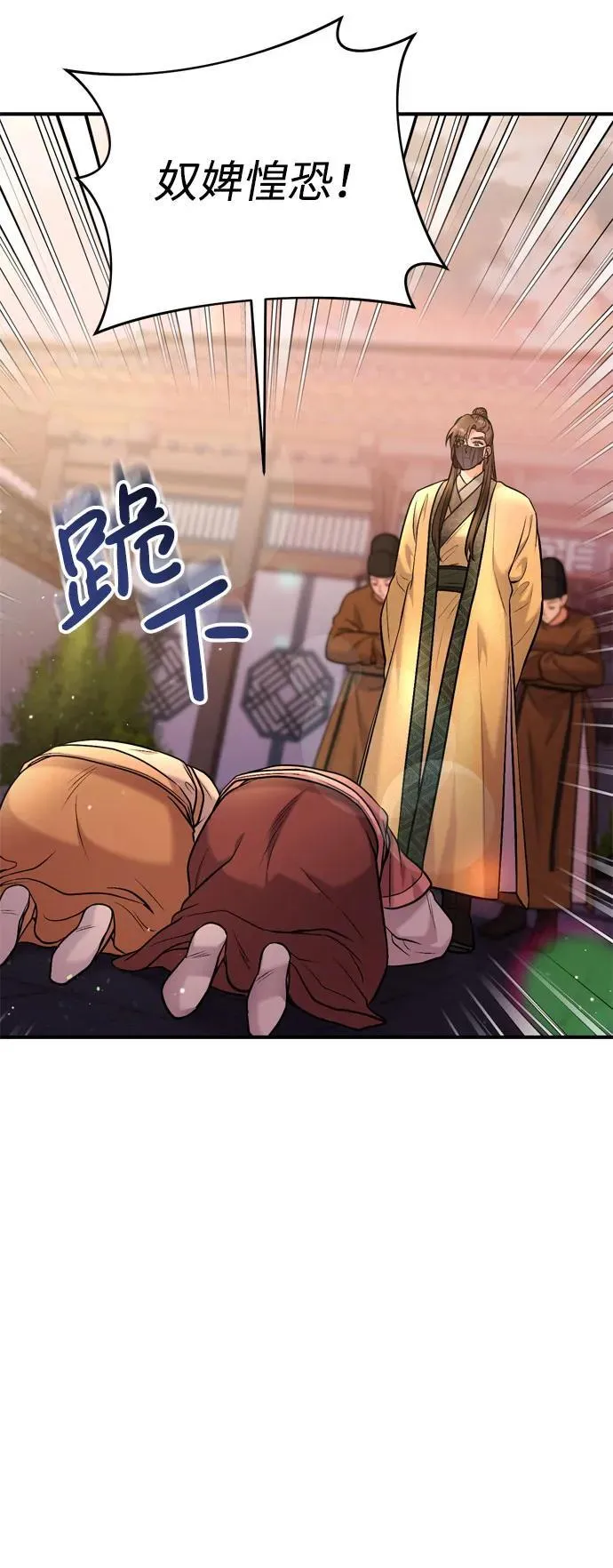[第16话] 报恩的将军 第71页