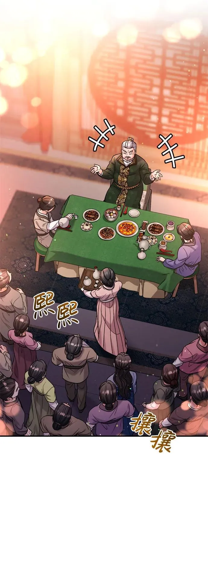 [第16话] 报恩的将军 第74页