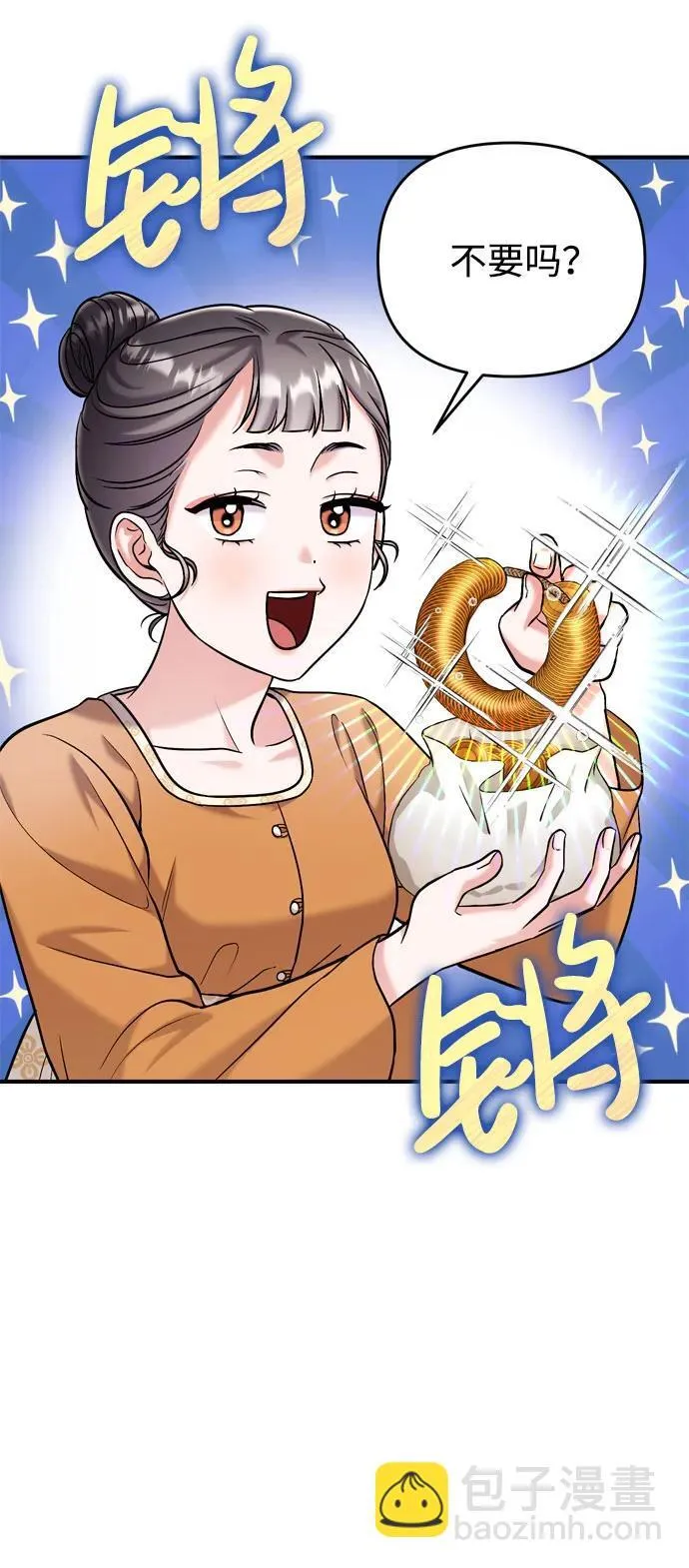 [第16话] 报恩的将军 第79页