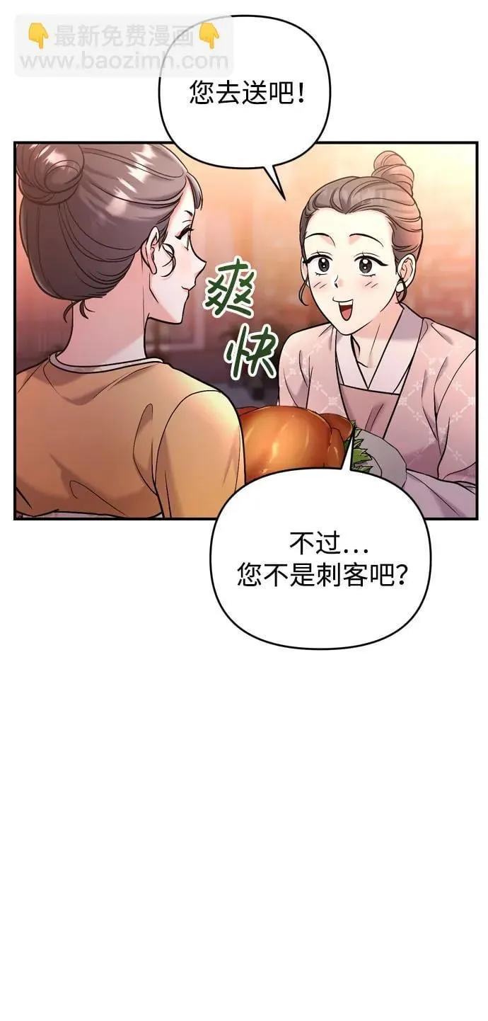 [第16话] 报恩的将军 第80页